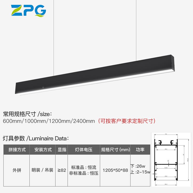 办公灯led吊ZG-5088线灯办公室健房商商场长条灯方通身条形灯用教