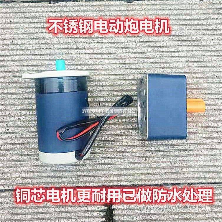 随誉洒达洒水车子电动炮配件自动电州炮高压水炮YAC前置智能水车