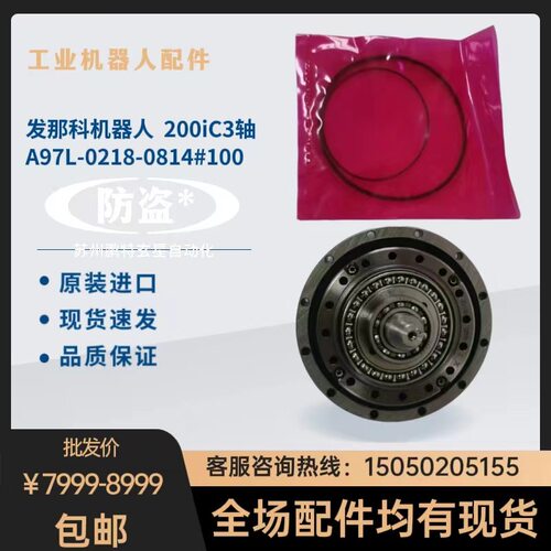 发那科机器人 200iC/3轴  A97L-0218-0814#100