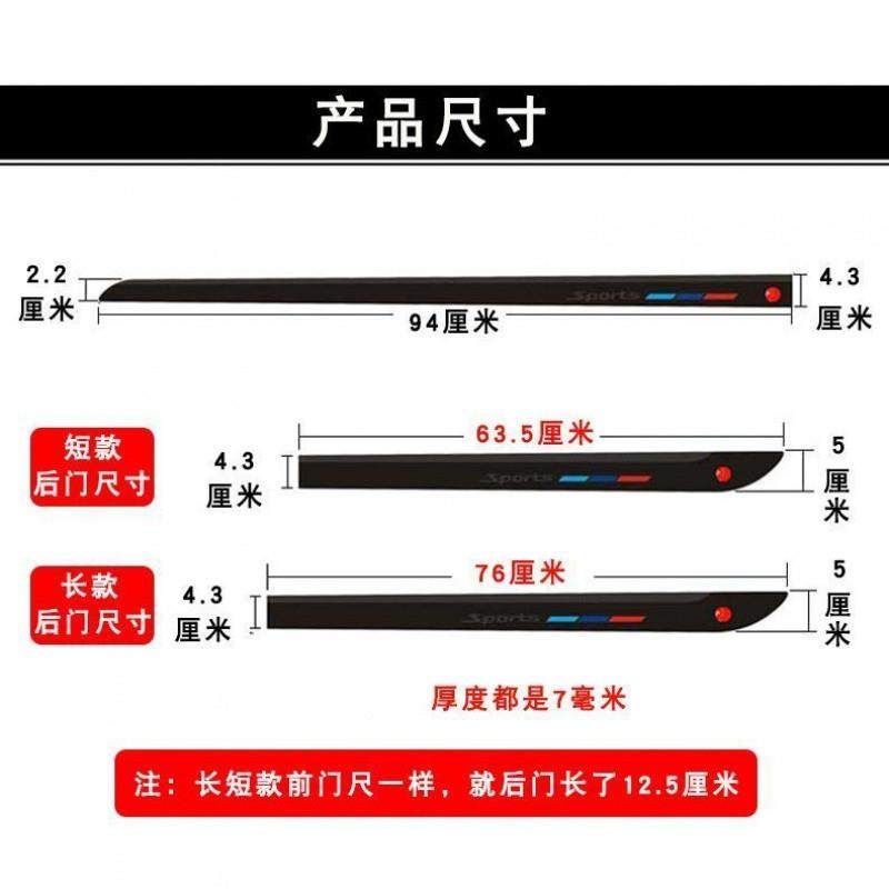 Ejv无品牌/汽车撞车身防撞条通用款防碰撞防车身裙条边防刮蹭贴改