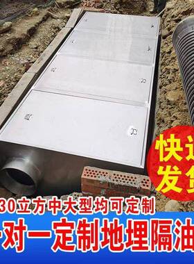 器新地埋式油水分离不锈钢三商用隔油池商用隔餐饮饭店级带证MDM