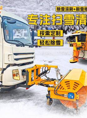TKB车载式推雪季铲环推卫车加装大雪型板冬路面积雪清扫铲雪车