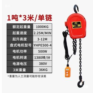 链电动葫吊芦220v1吨2吨35吨10吨电FQS动环倒链380v提升机吨小机