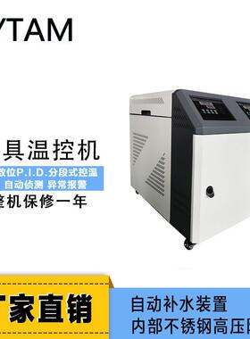 源头厂家双段温水式模机6KK9W12KW油式无品牌/高温模温机300W度模