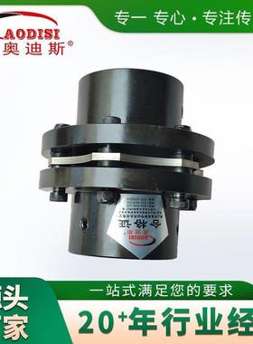 源头AO丝DISI双膜片器联轴器精度数控69314杠高联轴机械设备联轴