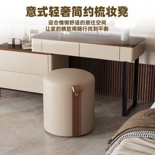 旋转化妆凳主卧室梳妆凳梳妆台用凳子衣帽间女生卧室轻奢感圆凳子