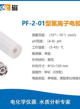 上仪电雷磁)实验室离子浓35406(海度计台式离子计PSJX-216F离子测