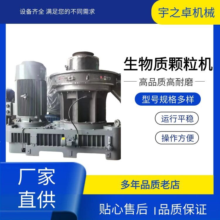 秸秆木屑制粒成套设备 全自动立式环模锯末生物质颗粒机
