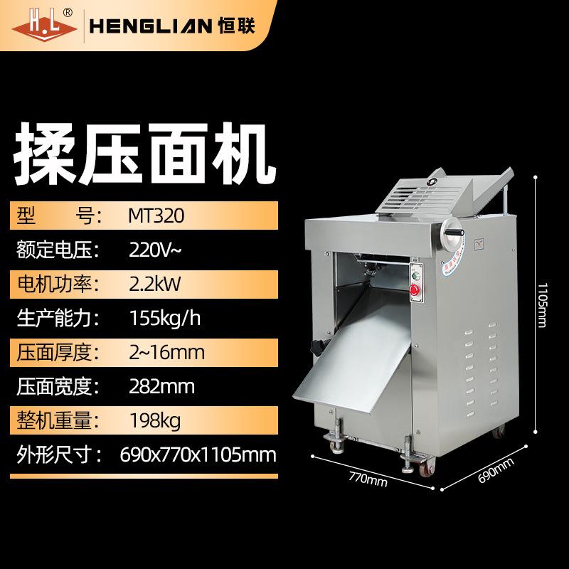 恒联云用揉压面机压面条饺子皮CME机吞皮包子皮电商动轧面MT系列