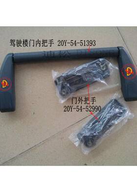 22U-43-21111 22U-43-21121脚踏板胶 PC200-7挖机配件