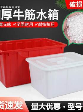 加厚牛筋塑料泡水产箱长方鱼形水TUW养殖养卖鱼养龟周转瓷砖浅盆