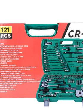 121件修工具套随装棘扳手汽车维修工121001具轮车汽维修组合全套