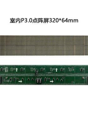 室内led车点阵屏P3模.xfc240510/P3.75组广告电滚子动屏收费站牌