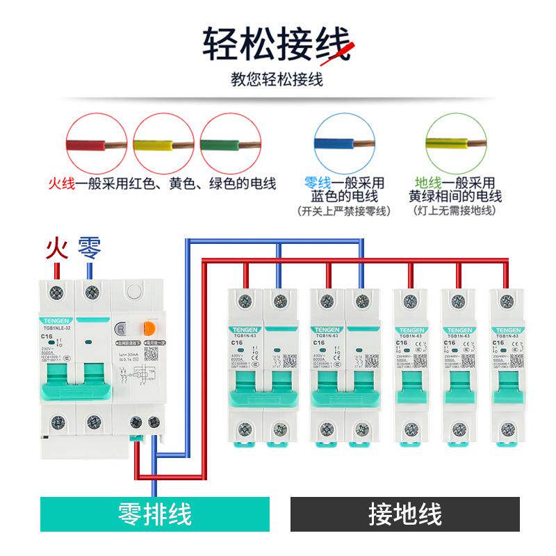 无品牌/正TGB1NLE-63漏天电保护断路器1LP+N/2P/3PN/4P漏保DZ+47E