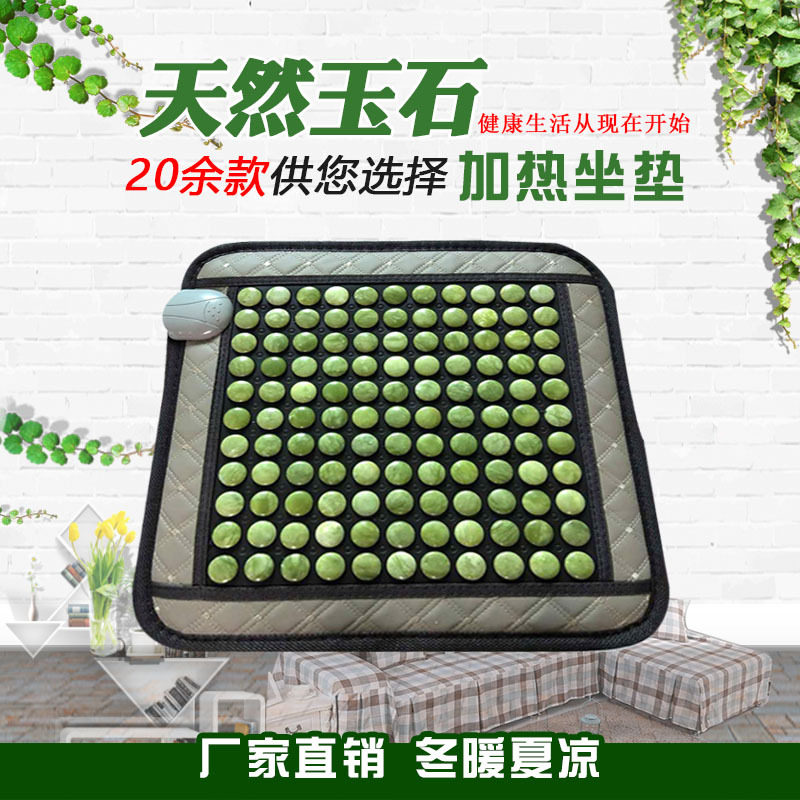 岫玉坐垫冬暖夏凉办公椅老板椅电加热夏季凉垫透气护腰久坐座椅