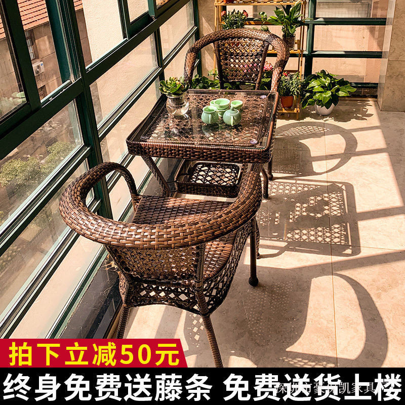 藤椅三件套组合休闲茶桌庭院腾滕椅子室外藤编户外桌椅阳台茶桌椅