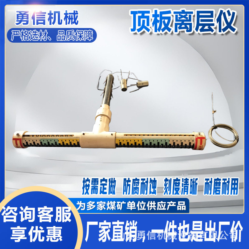 矿用顶板离层仪矿用平行式观测仪岩层离层位移监测设备离层观测仪