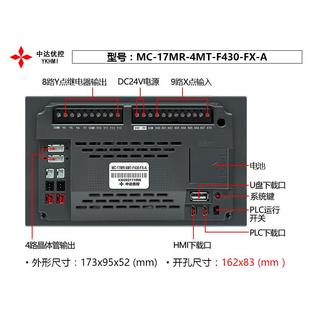 YKHMI中达优MC F430 A控B43寸PLC.一ZMU体机 17MRM