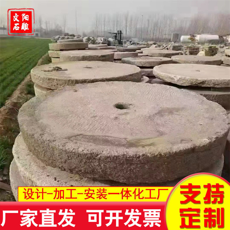 现货出售仿古石雕磨盘 景区农家乐装饰摆件石雕磨盘 刻字老磨盘