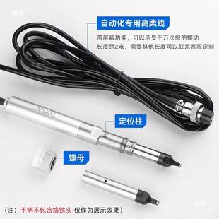 911G金属自动化焊锡机烙铁手柄150W200W320自动机器人焊锡机手柄
