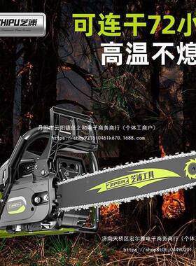 德国芝浦油伐功木锯锯汽油44358锯小电型手持锯家用进口原装大率