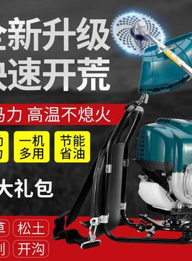 MEU大力型四冲程割草机背侧负挂小除马草打草机多功能农用收割割