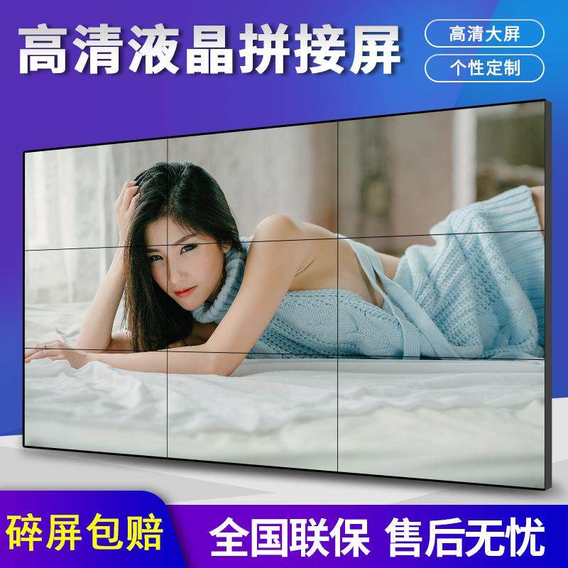 聚徽465寸液晶拼5接屏边监超控视频显示器无缝触摸窄电视无品牌/