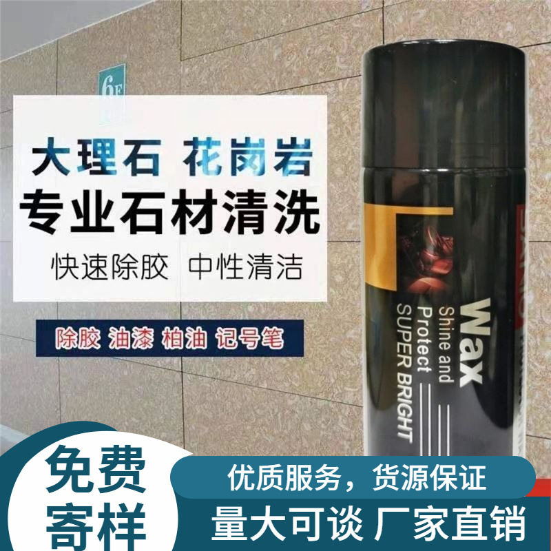 德国科能石材去油除胶喷除漆除胶除记号笔快捷方便除油除胶快速