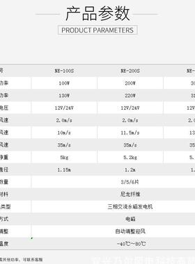 户用2民用光互补系风力发电机NE200S100W风12/统24V