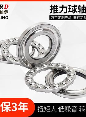 类平径EUH面压八力轴承5110M推力球轴承内300mm6挤压机用