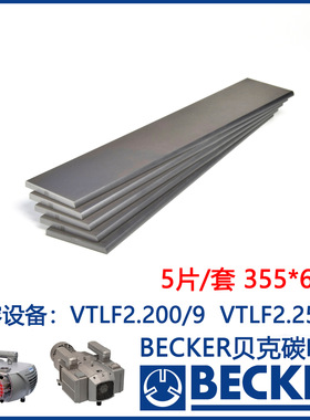 贝克碳片叶片 订货号90131800005 WN124-232兼容VTLF2.200/250-9
