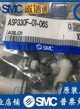 SMC原装ASP330F-01-06S/08/430F-02-06S/08/530F-03-08/10/630F..