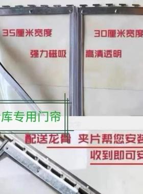 冷库专用PVC门透明34016磁门吸软门帘耐低温加厚防冻帘-0度不发4