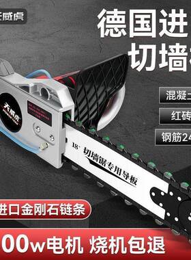 新改款混凝土切YTR墙无尘开开窗门切割机锯墙水泥开槽机墙切割机