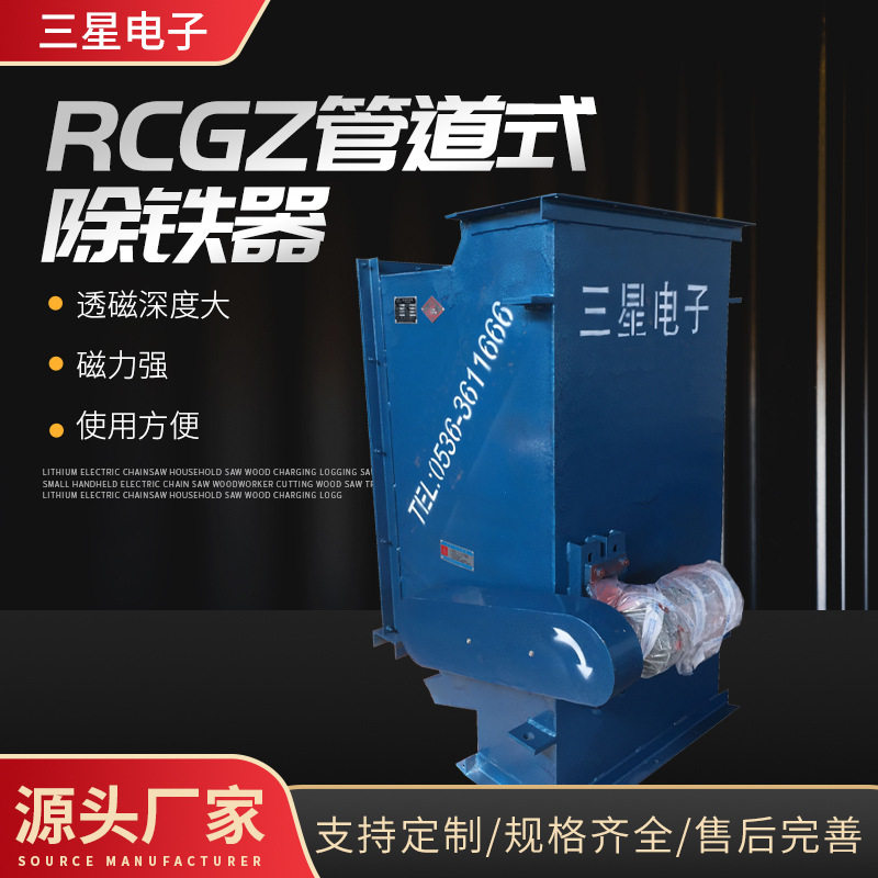 RCGZ管道自卸式永磁除铁器 滤铁渣水泥化工上部给矿磁选机干选机