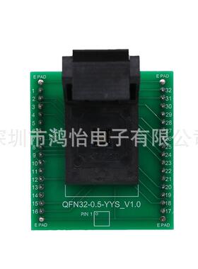 Q板FN32-0.5(5*5)mmGUP翻盖双层烧录座DF测N3芯2封装片老炼试夹具