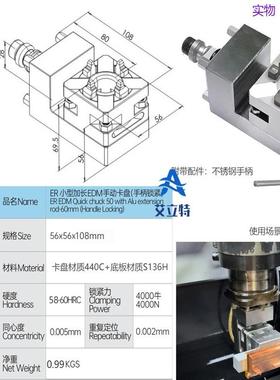 小型56长盘火花机X29009YZ轴加长依诺瓦90度侧打3杆R卡手动erowa
