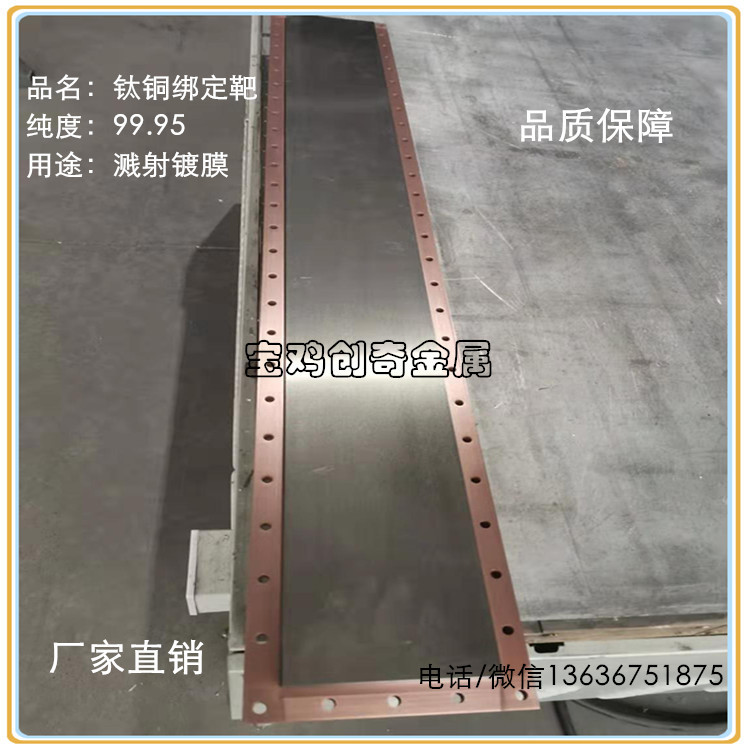 钛方块 钛方靶 钛靶 镀膜钛靶材 耐腐蚀钛板靶 钛坩埚 钛棒 钛管