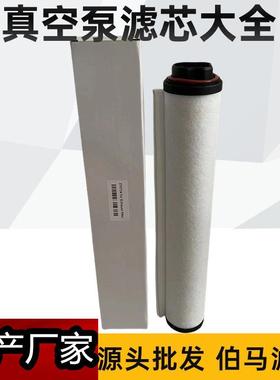 MIL6'S370724/7离13965真空泵油雾分BMQ器E200E300E550E30排气滤