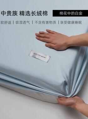 高端10全0S保长绒棉TZS床单笠件简约纯色全棉床垫护套纯棉加高包