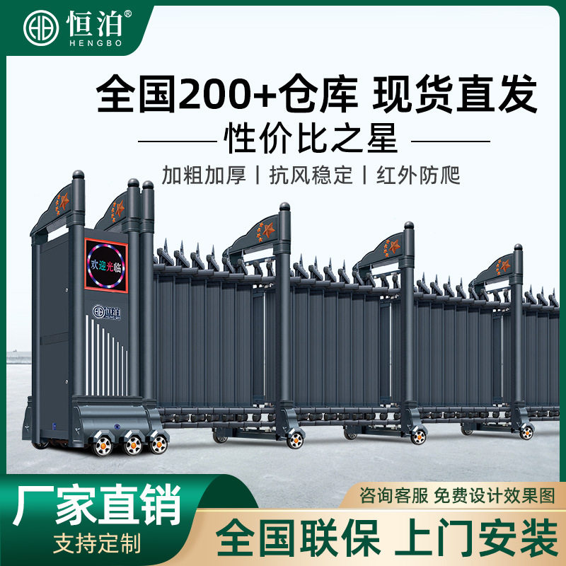 铝合金工业重型级伸缩门无轨智能电动大门抗风防爬遥控伸缩大门