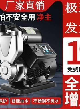 智小能2水20V家用冷热全自动太高压卧式增压泵阳能耐高DRZ温型加