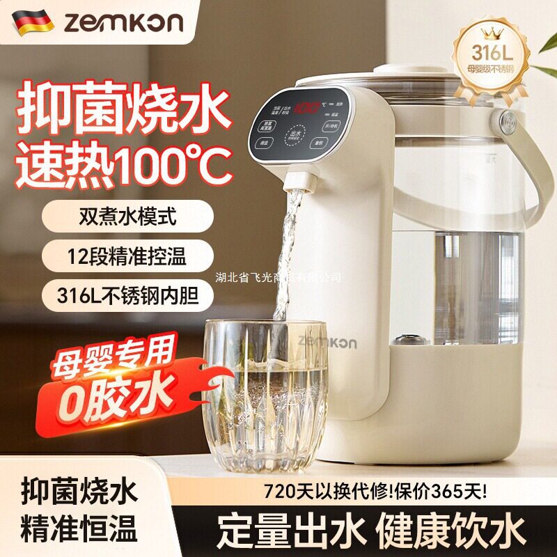 ON台式EMKZ小型直饮机即热式新款德国桌面饮水机热水机家用恒温壶