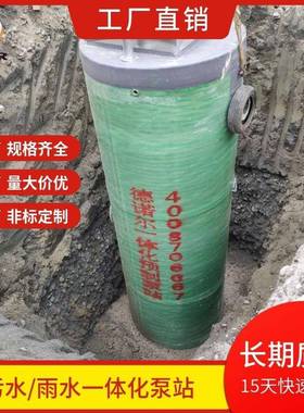 式一体化提升泵站玻埋璃钢一地体化能智污FAQ水雨水提升预制泵站