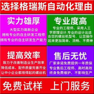 落地螺坐自动锁螺丝BLE机双工位动拧螺标丝机吹气式 双轴锁自母机