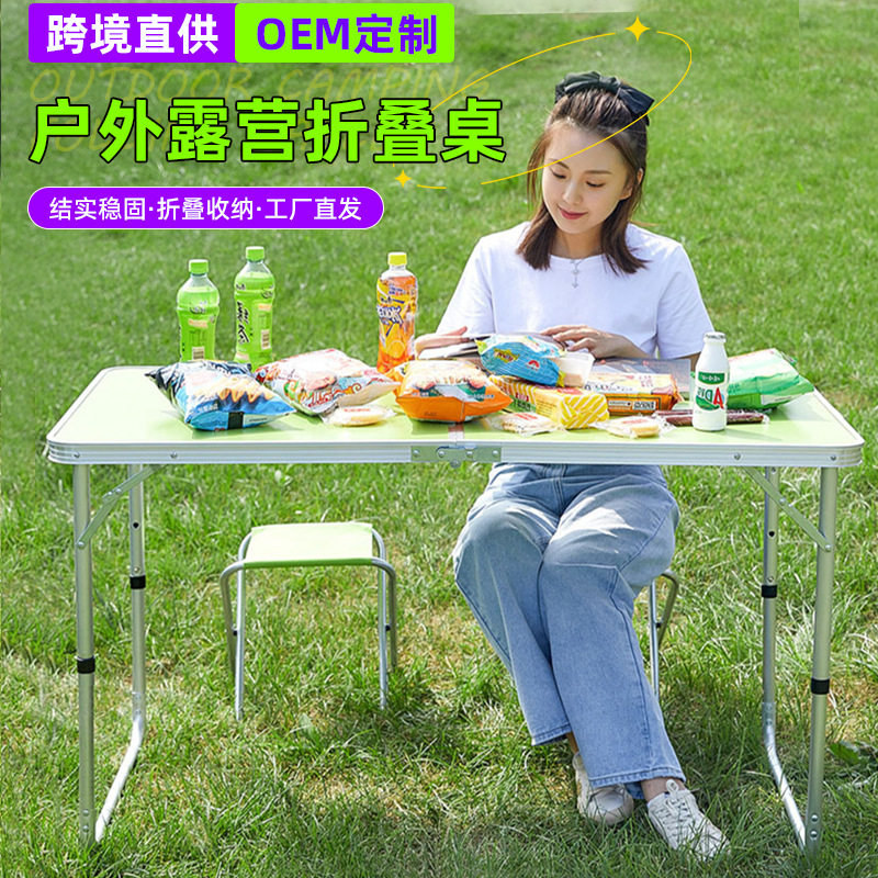 折叠桌子摆摊夜市露营折叠桌铝合金多功能户外便携桌椅现代简约