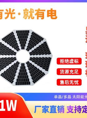 27141w18v梯太阳1能发电玻板璃单晶硅形异形太阳能路灯光伏发电板