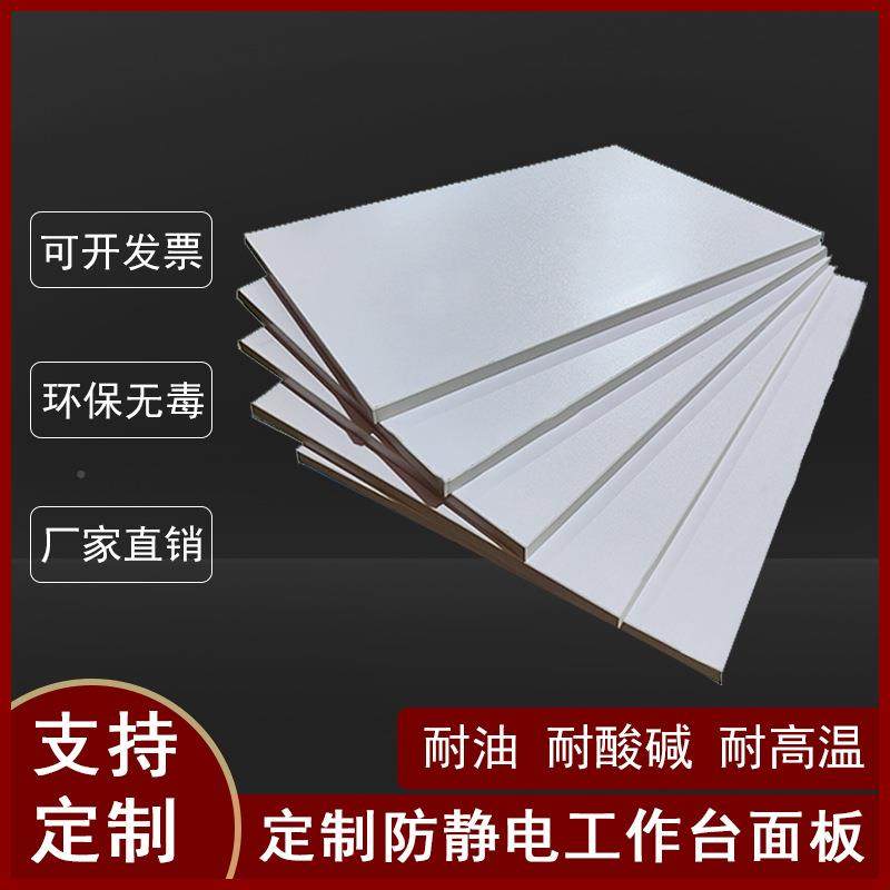 层工作台桌面多木实夹防火板复合板刨花板面SL-012防静电台板流水