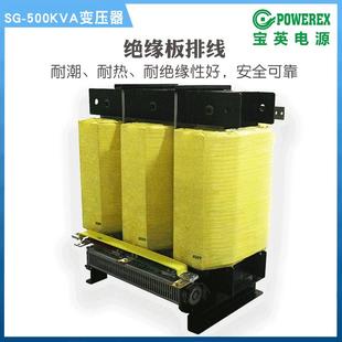 降压配电电BYK站供电站矿井 500能KVA大功率干水式 升储式 变压器SG