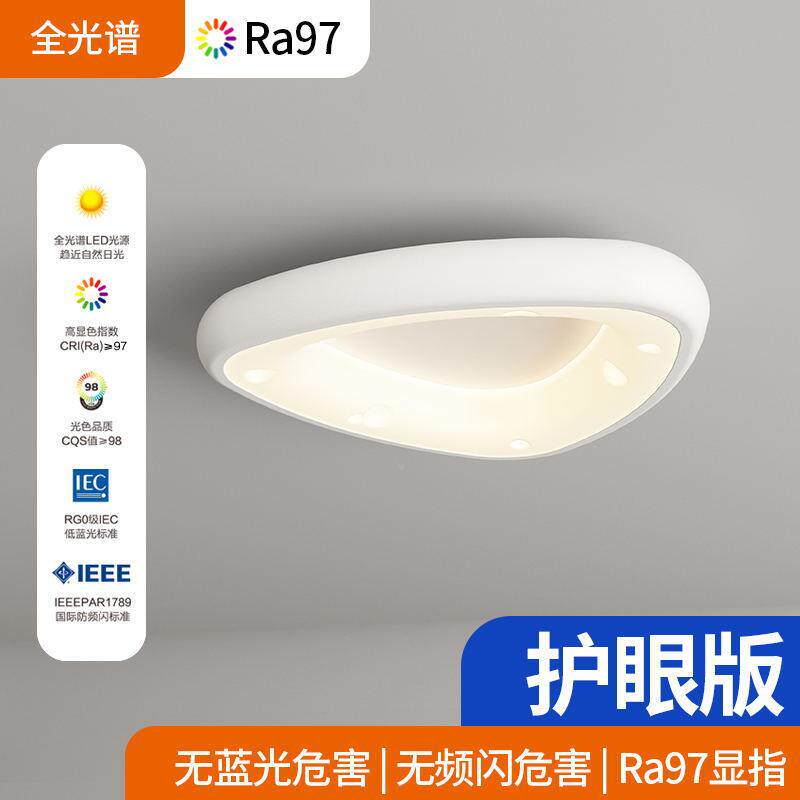 奶油风智能eld吸顶灯主卧室书客厅灯灯简约现代PZ378房阳台创意灯